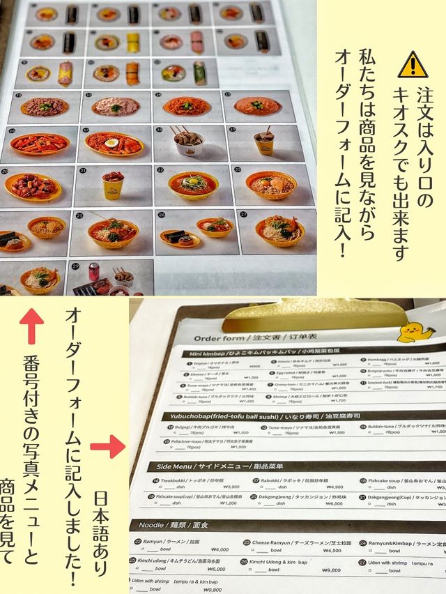 【韓国旅行】ソウルの人気観光地『明洞』のど真ん中にある可愛いキンパ屋さん💛