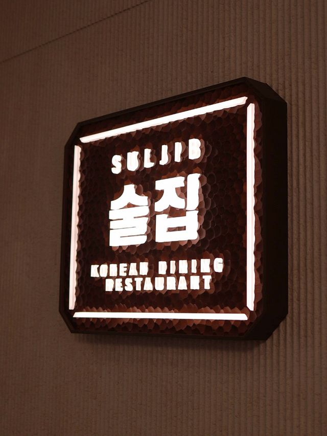 時代廣場最新韓式優雅酒屋