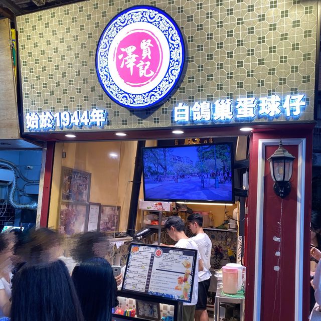 澳門老字號葡撻蛋仔球