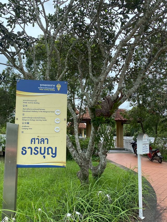 สวนป๋าเปรม สงขลา