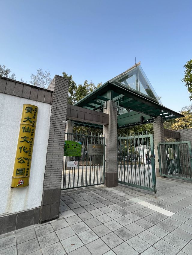 糅合中西合璧設計嘅黃大仙文化公園