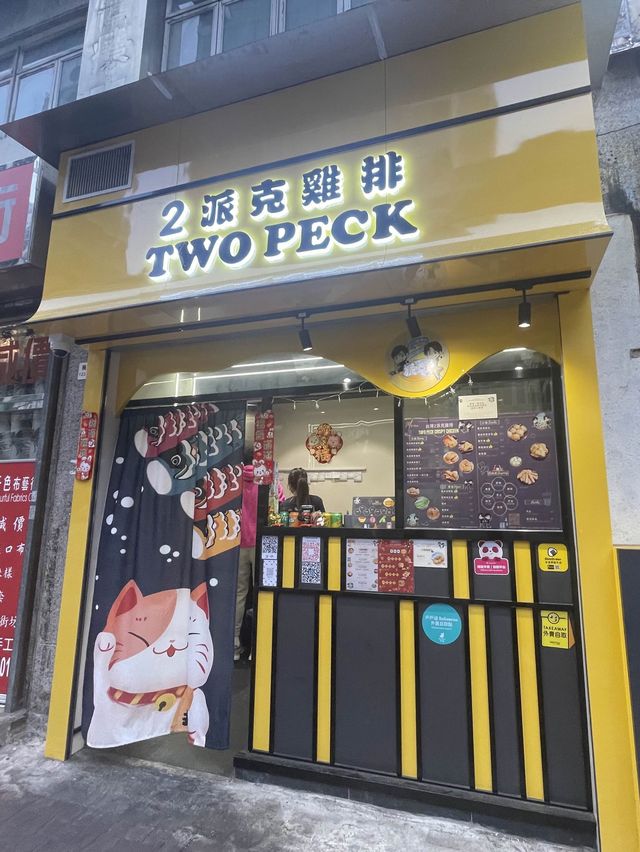 來自台灣的炸雞店😋