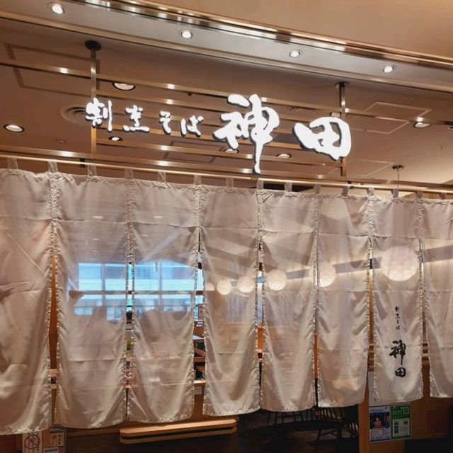 Handmade soba, Kanda Kappo Soba