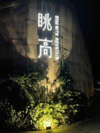 （台中/北屯區）大坑最美夜景餐廳-眺高 STAY WITH MOUNTAIN