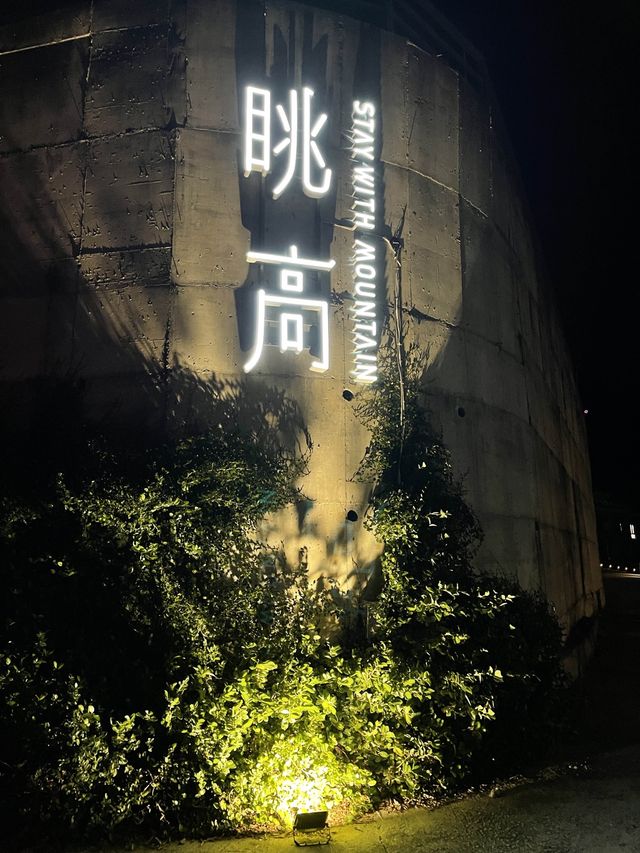 （台中/北屯區）大坑最美夜景餐廳-眺高 STAY WITH MOUNTAIN