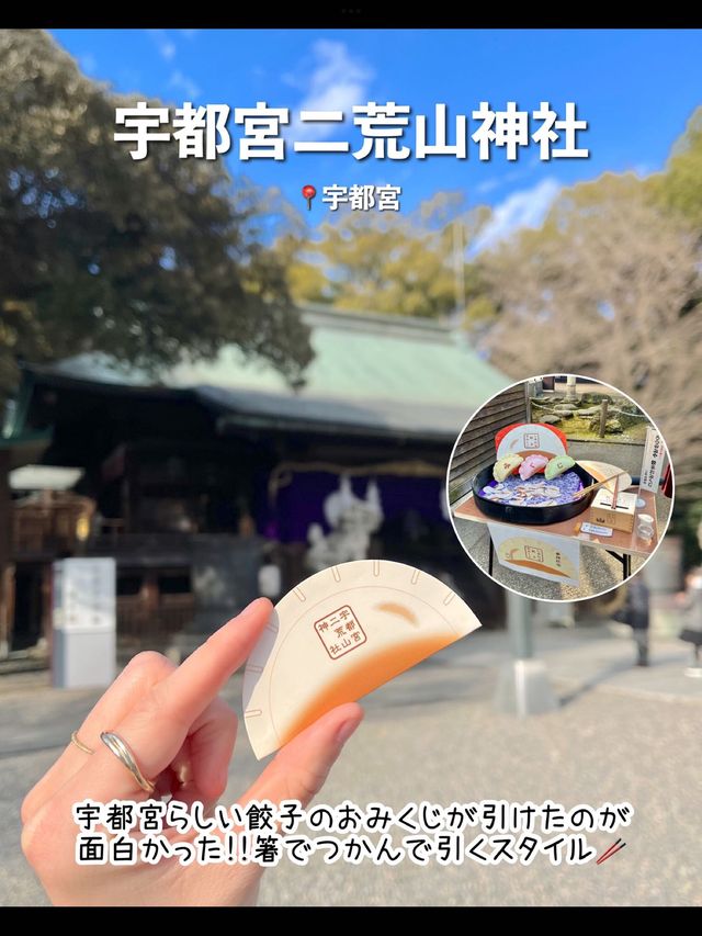 【栃木】行ってよかった！栃木の観光スポット7選