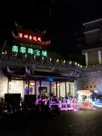 羅湖古城夜市
