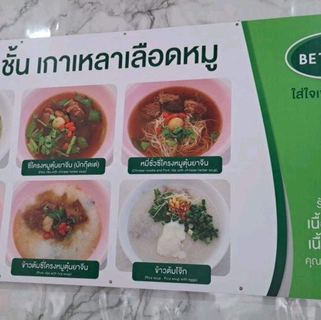 ทริป3in1บุญ กิน เที่ยว ฝนแปดแดดสี่