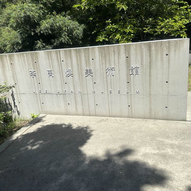李禹煥美術館 - 直島