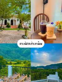 สวนป่าเขาล้อม โฮมสเตย์ ที่พักในจังหวัดนครสวรรค์