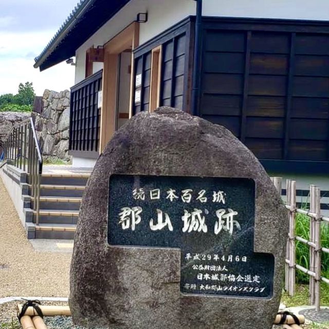 🏯 헤이안시대와 에도시대의 역사가 느껴지는 세월의 흔적, 고리야마 성을 방문해보세요 🌞