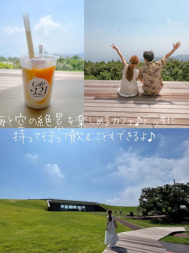 絶景カフェのある静岡の新名所！小室山リッジウォークmisora