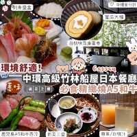 🇯🇵中環高級竹林船屋日本餐廳·精緻A5和牛Lunch Set