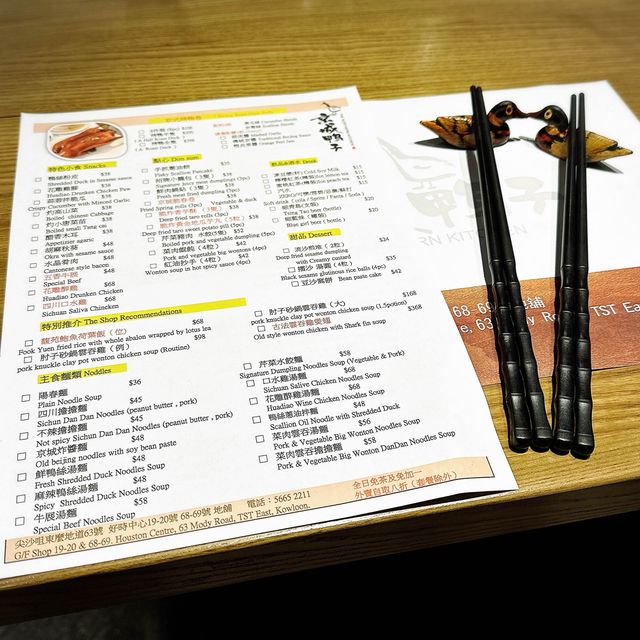  🦆 $88 食均片皮鴨·小籠包·擔擔麵