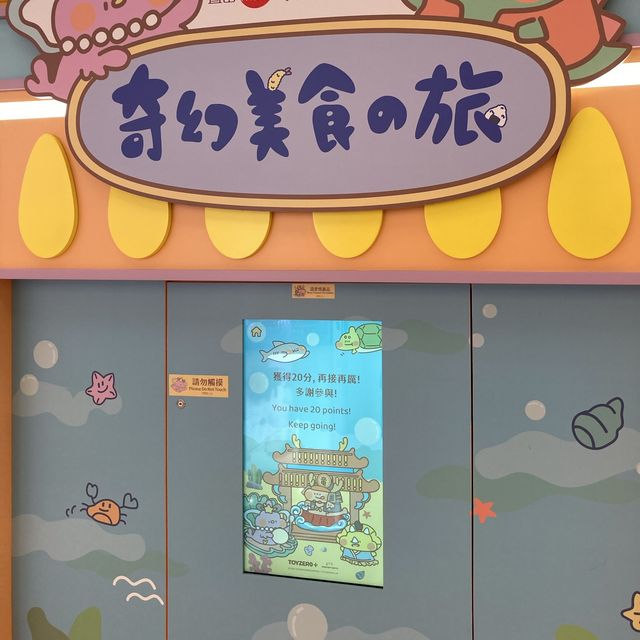 浦島太郎深海龍宮吃貨派對@+WOO嘉湖