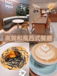 高質和風西式餐點