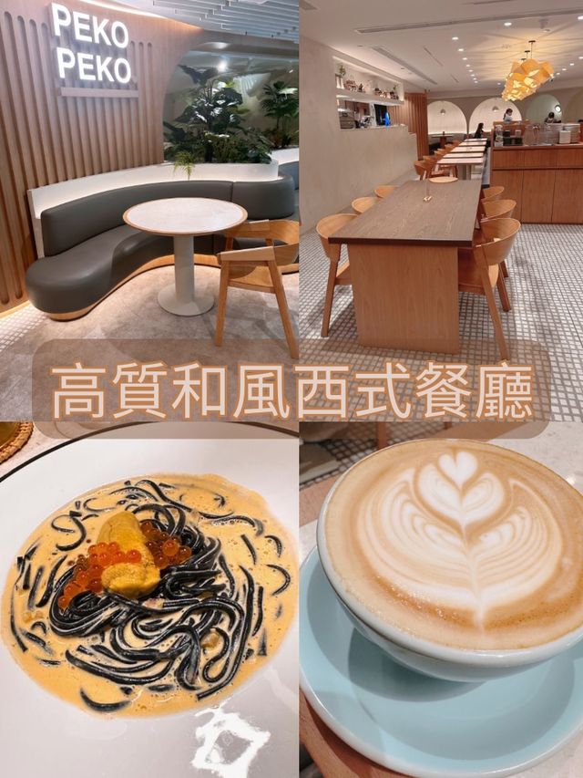 高質和風西式餐點