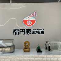 名古屋の美味しいマーラータン ˗ˏˋ 福円屋  麻辣湯ˎˊ˗
