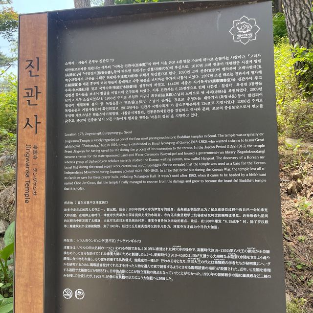Jingwansa temple 