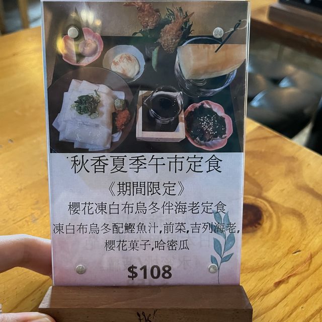《屯門秋香居酒屋 每日限定白鱔煲仔飯🤤》
