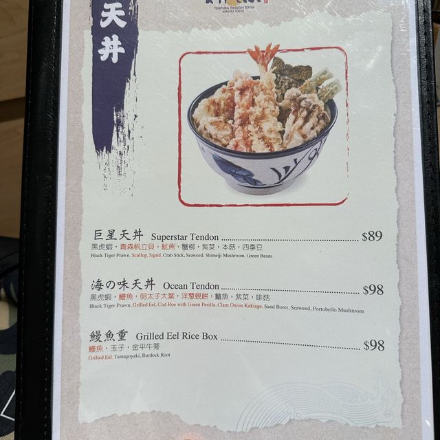 大埔中心首間天婦羅炸物 大埔中心首間天婦羅炸物