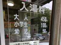 【音更町 極上のモール温泉】「丸美ヶ丘温泉」