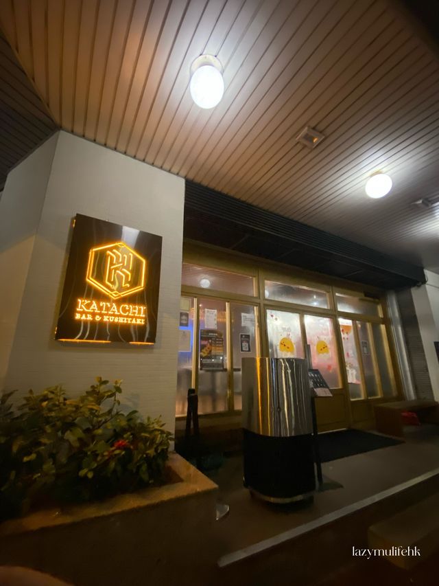 沙田放鬆首選🌟玩得又食得串燒餐廳酒吧🎯 