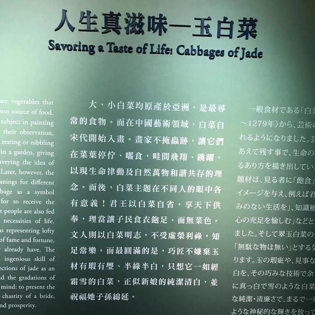 台北故宮博物院一天遊🤩