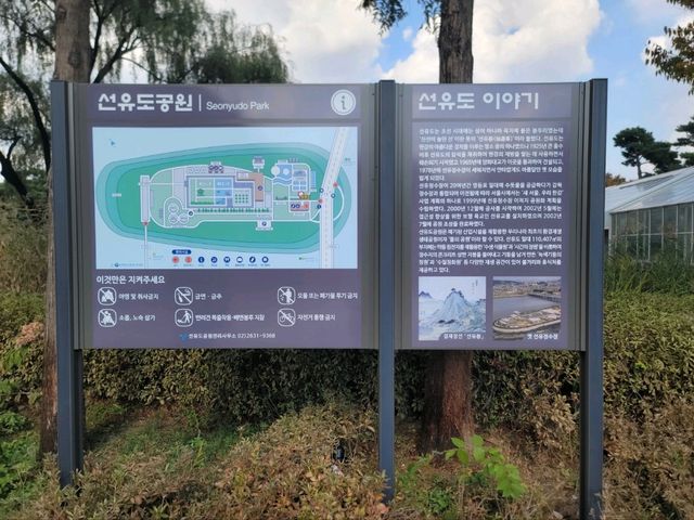 서울여행 선유도공원 