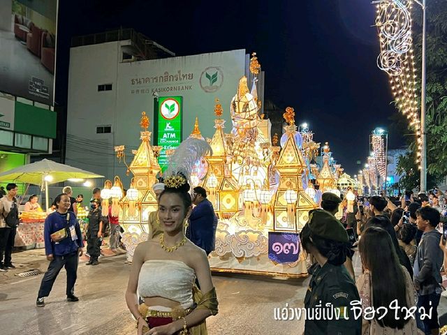 แอ่วยี่เป็ง..เจียงใหม่