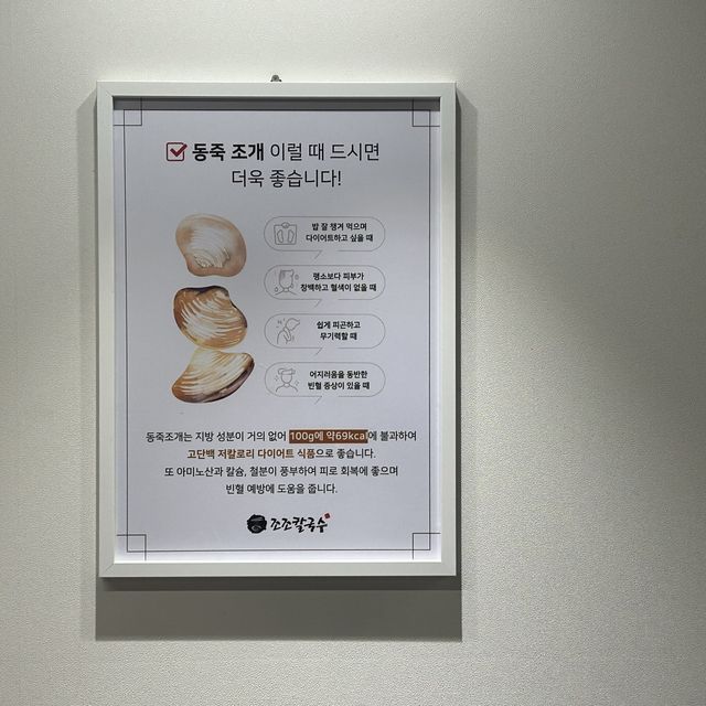 市庁駅にオープンした大邱で人気なカルグクス屋