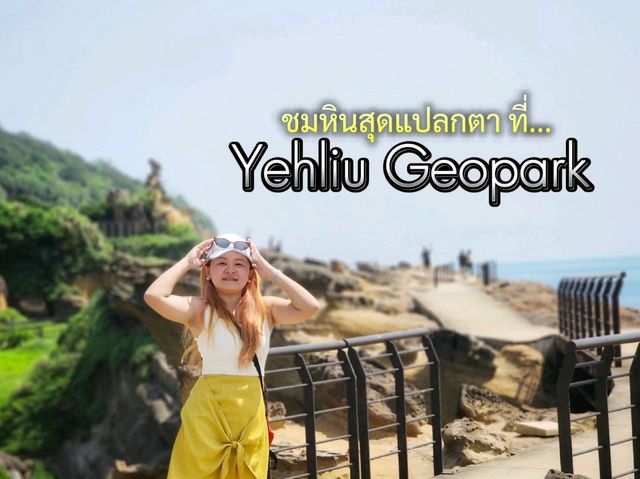 Yehliu Geopark