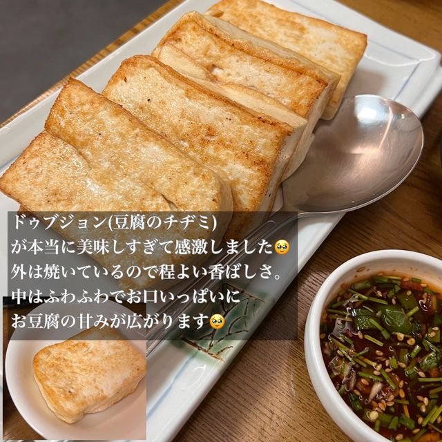 韓国/ソウル【孔徳】ファングムコンパッ