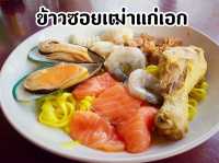 ข้าวซอยเฒ่าแก่เอก ข้าวซอยร้านดัง จ.เชียงราย