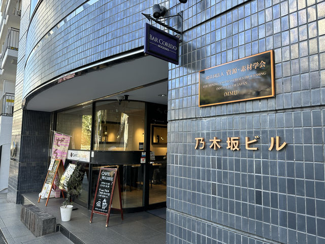 東京・乃木坂。以前は幽霊坂とも呼ばれていた『乃木坂』  