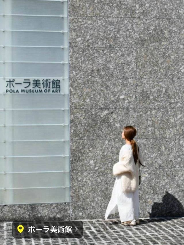 POLA美術館
