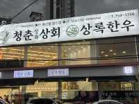 부산 가성비 한우맛집