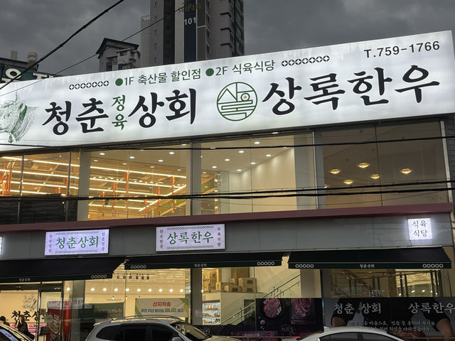 부산 가성비 한우맛집