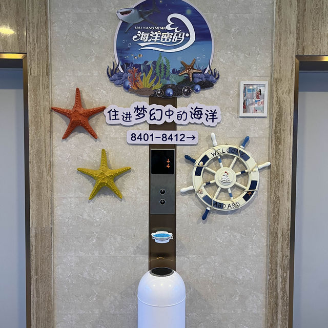 【珠海海洋密碼美宿】適合長隆遊玩入住