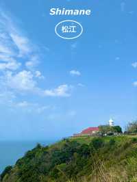 【島根　松江】登録有形文化財の灯台