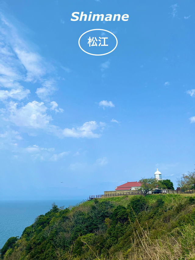 【島根　松江】登録有形文化財の灯台