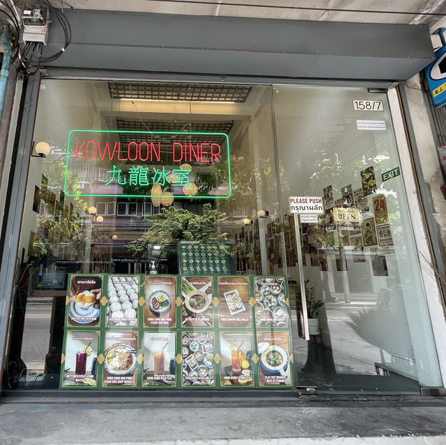 🍽️✨探索曼谷的港式餐廳：Kowloon Diner 九龍冰室 ✨🍜