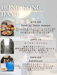 【香港旅行】二泊三日トラベルプラン✈️🇭🇰
