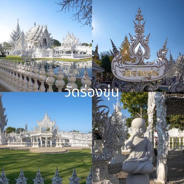 เที่ยวเชียงราย สุดฟิน! 3 วัน 2 คืน 