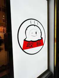 高質手工餃子專門店🥟～