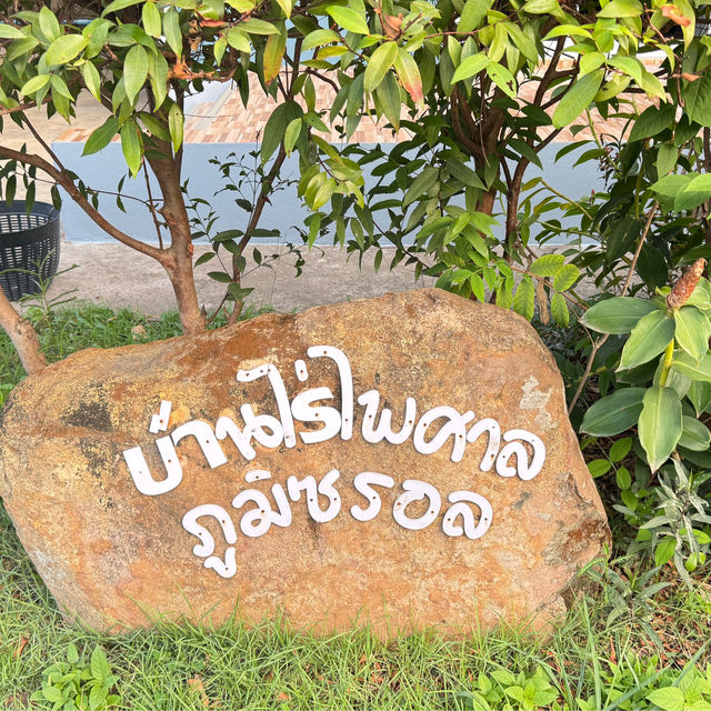 รีสอร์ตใกล้ผามออีเเดง ศรีสะเกษ