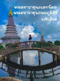 พระมหาธาตุนภเมทนีดล พระมหาธาตุนภพลภูมิสิริ