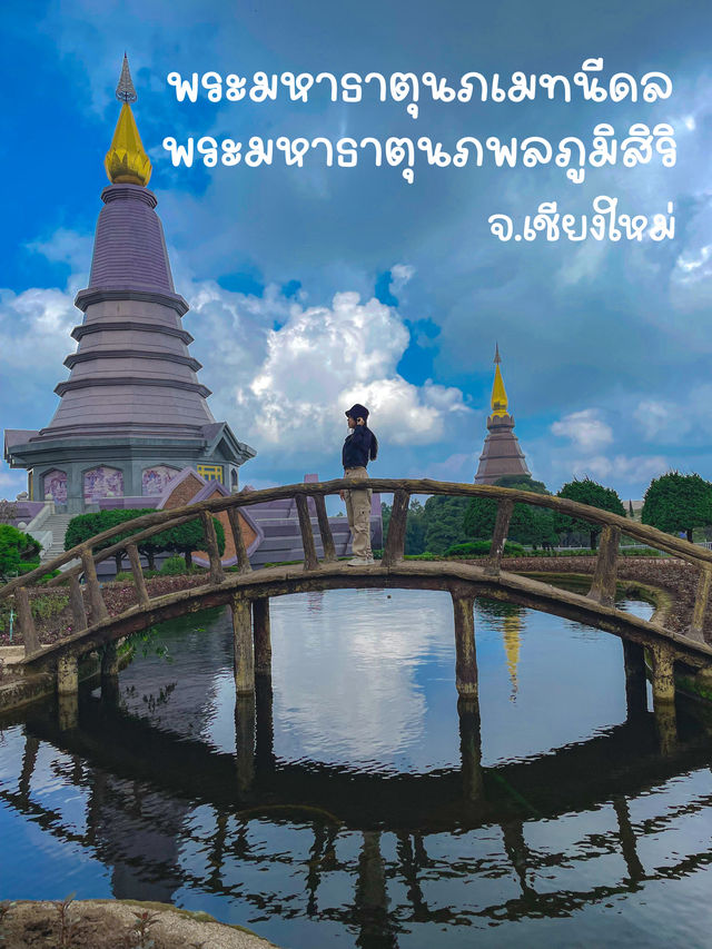 พระมหาธาตุนภเมทนีดล พระมหาธาตุนภพลภูมิสิริ