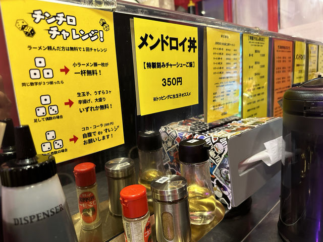 福岡・大名。大名系二郎インスパイア専門ラーメン店『MENDROID(メンドロイド)』