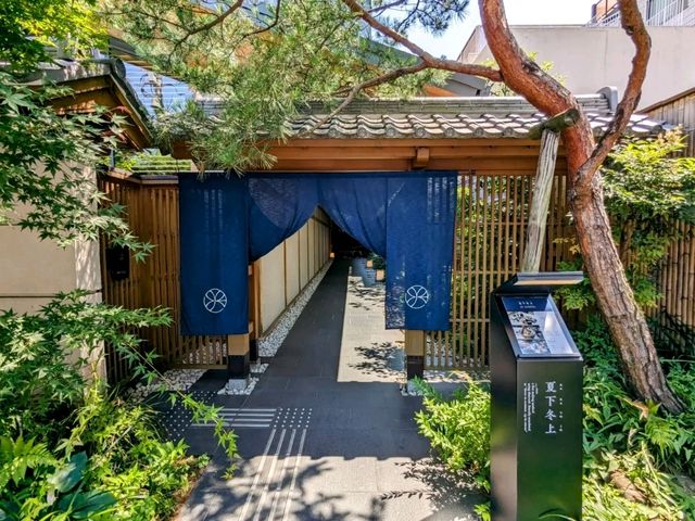 日本東京-新宿由緣溫泉酒店的懷石商午：夏下冬上